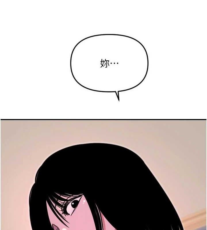 守护天使第50話-什麼時候開始對他心動的?