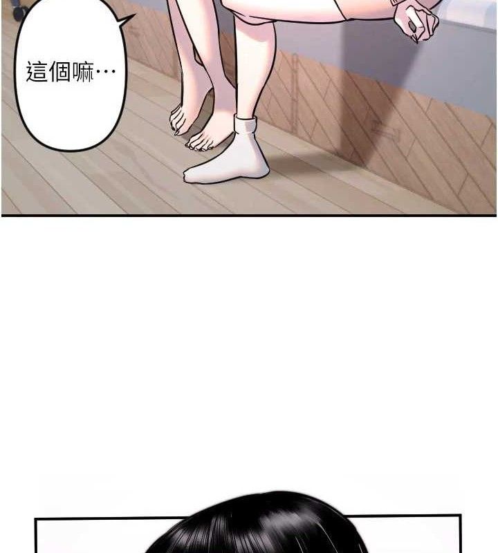 守护天使第50話-什麼時候開始對他心動的?