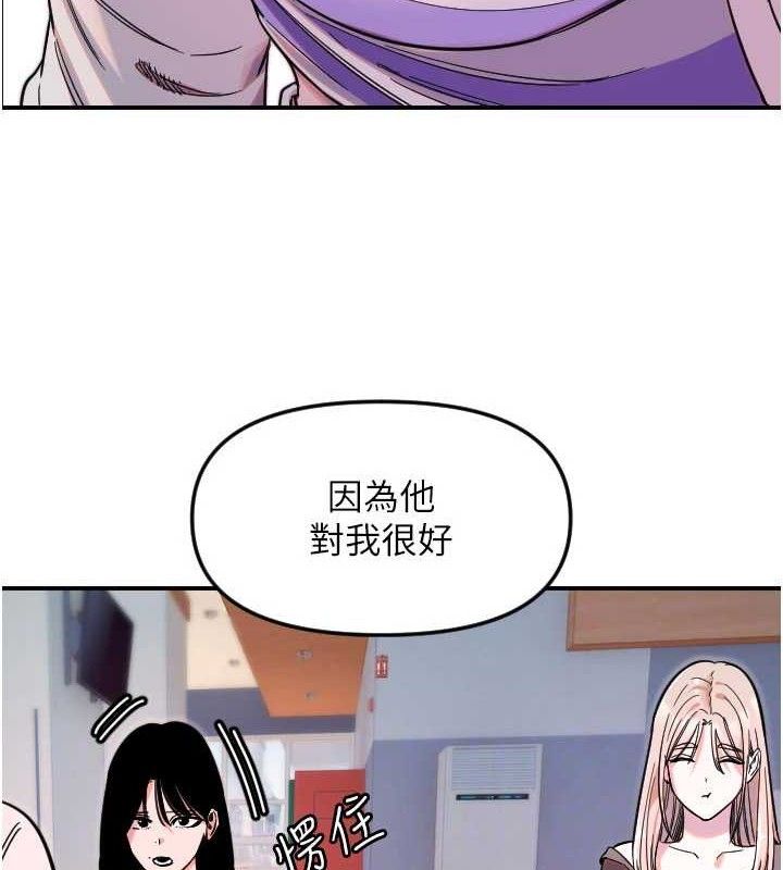 守护天使第50話-什麼時候開始對他心動的?