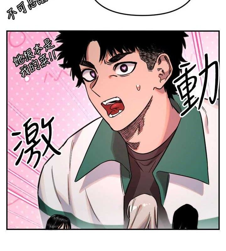 守护天使第50話-什麼時候開始對他心動的?