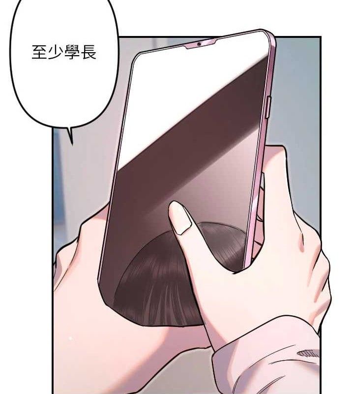 守护天使第50話-什麼時候開始對他心動的?