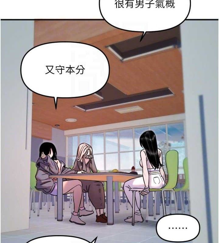 守护天使第50話-什麼時候開始對他心動的?