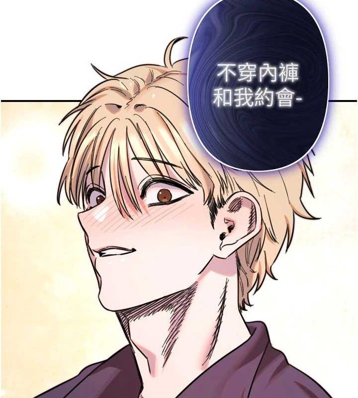 守护天使第50話-什麼時候開始對他心動的?