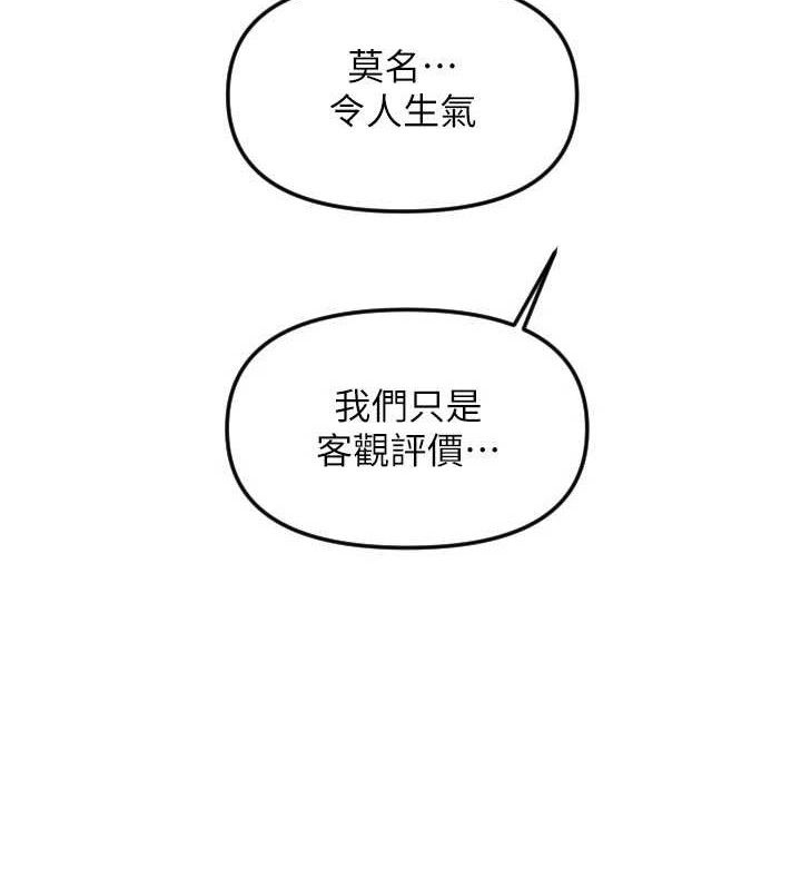 守护天使第50話-什麼時候開始對他心動的?