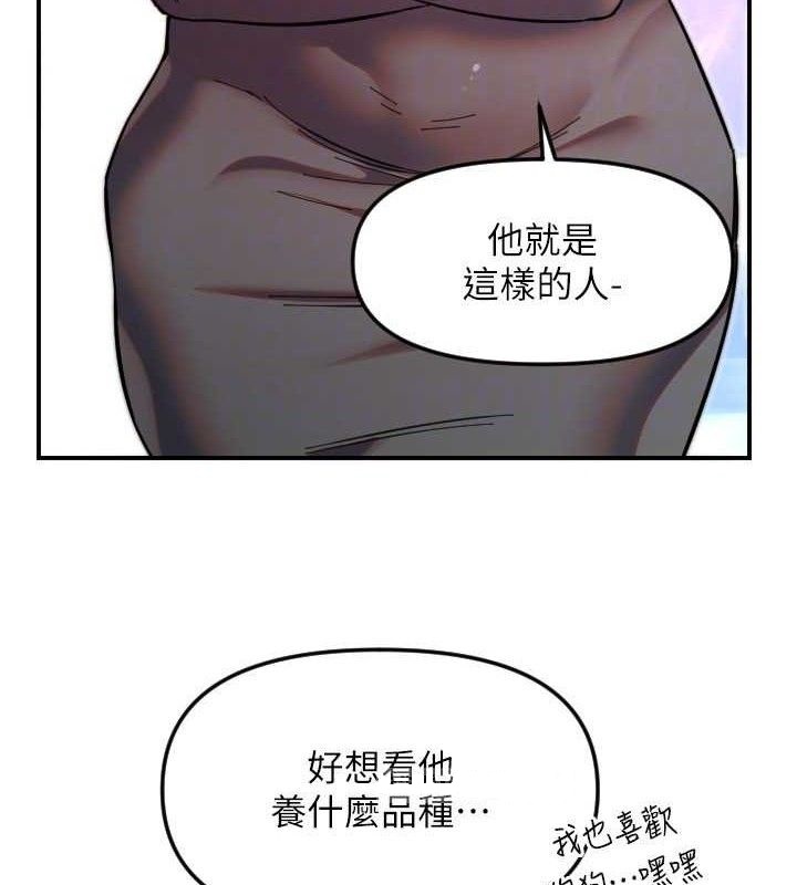 守护天使第50話-什麼時候開始對他心動的?