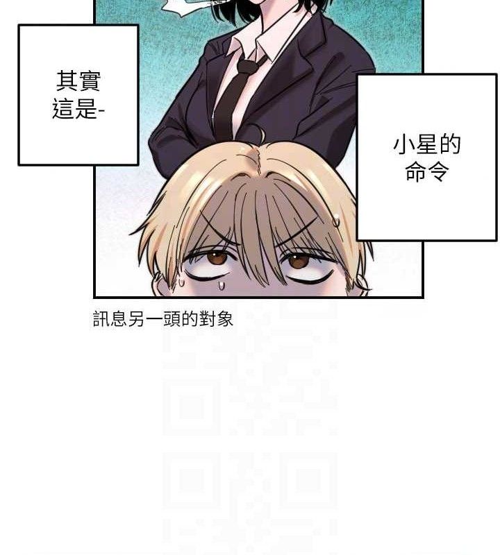 守护天使第50話-什麼時候開始對他心動的?