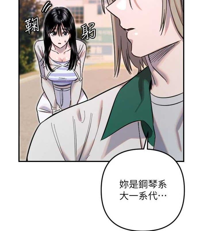 守護天使第50話-什麼時候開始對他心動的?