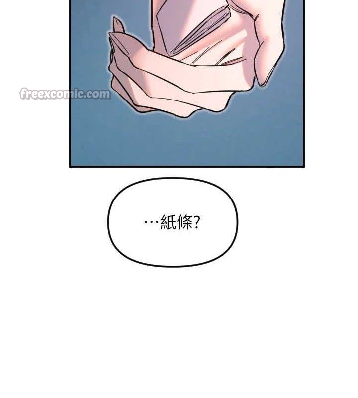 守护天使第50話-什麼時候開始對他心動的?