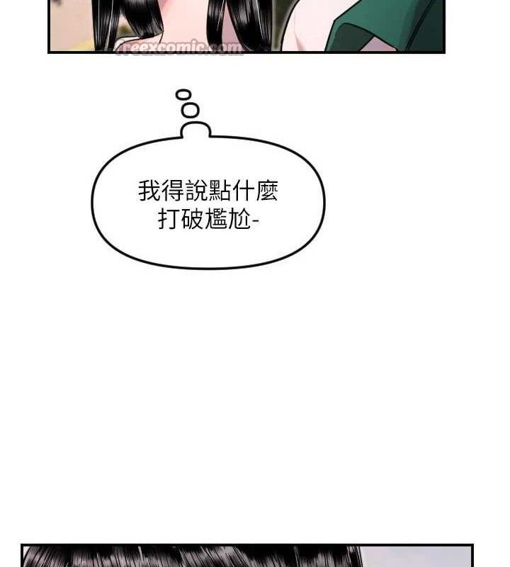 守护天使第50話-什麼時候開始對他心動的?