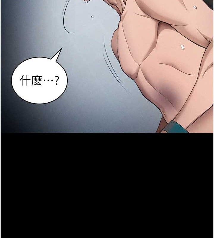 太妹攻略指南第40話-互相撕咬的往日戀人