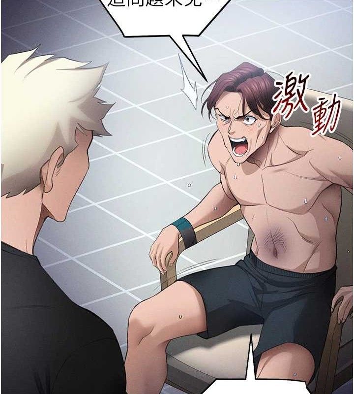 太妹攻略指南第40話-互相撕咬的往日戀人