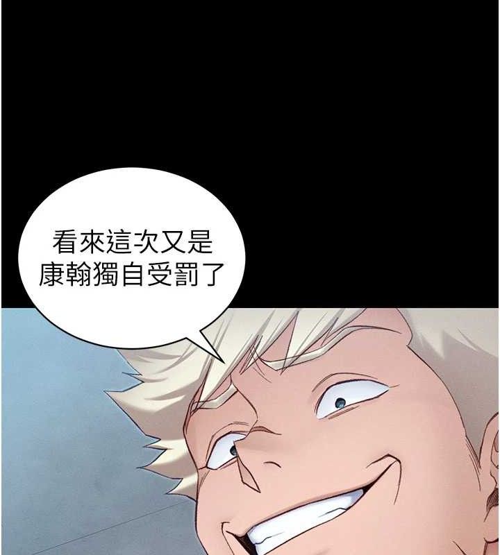 太妹攻略指南第40話-互相撕咬的往日戀人