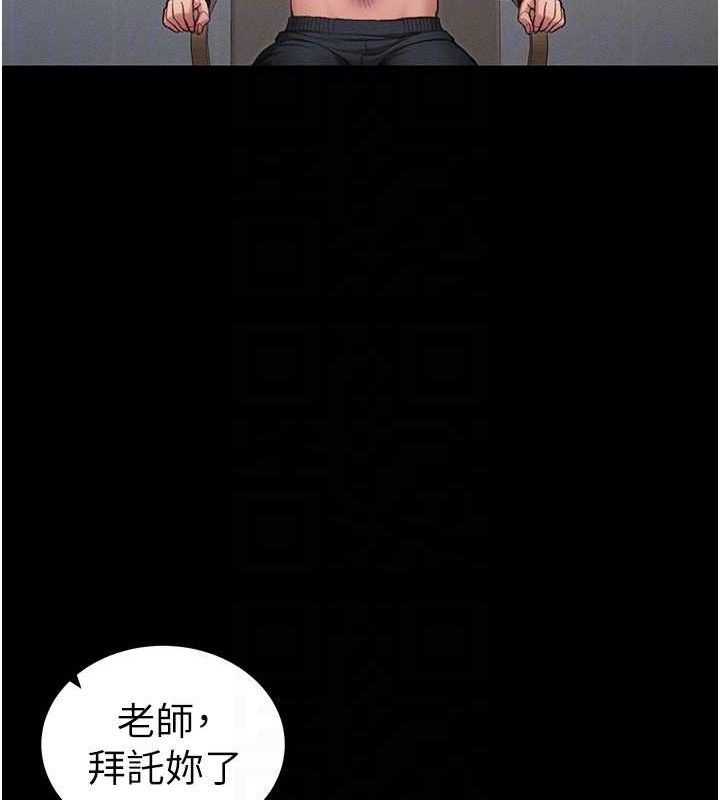 太妹攻略指南第40話-互相撕咬的往日戀人