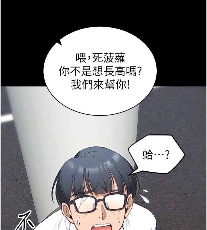 太妹攻略指南第40話-互相撕咬的往日戀人