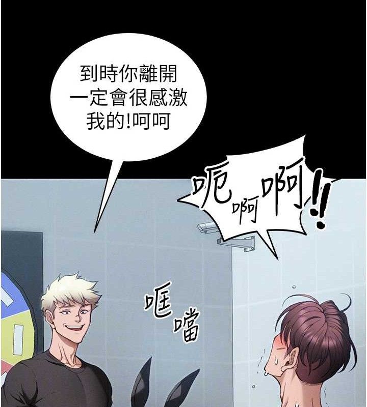 太妹攻略指南第40話-互相撕咬的往日戀人