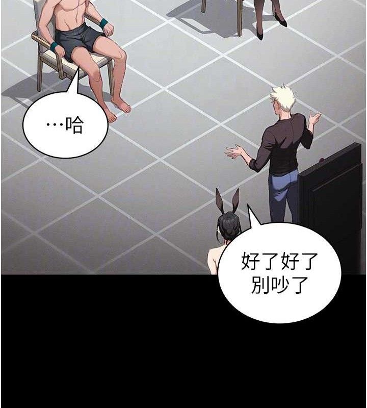 太妹攻略指南第40話-互相撕咬的往日戀人