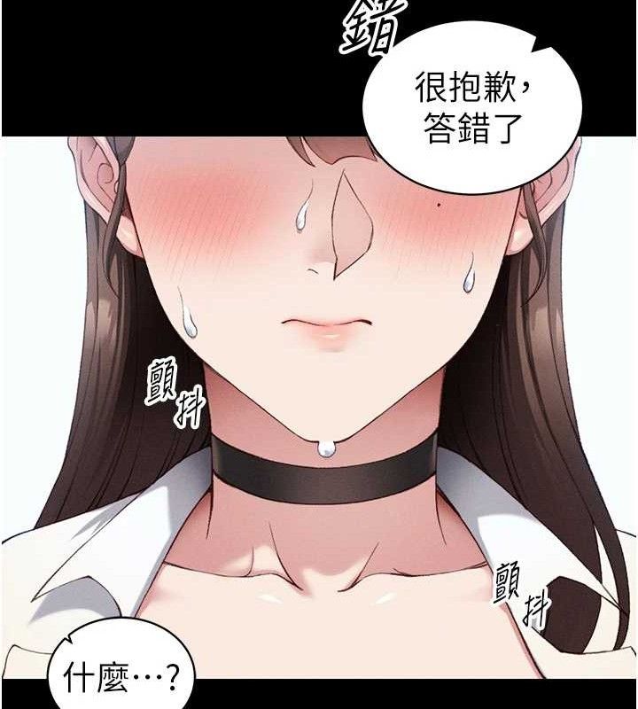 太妹攻略指南第40話-互相撕咬的往日戀人