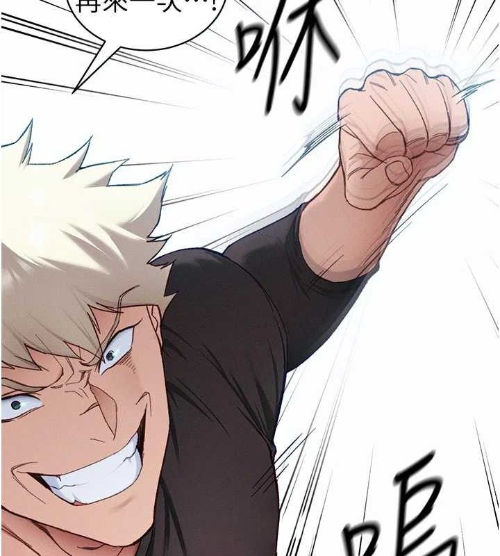 太妹攻略指南第40話-互相撕咬的往日戀人