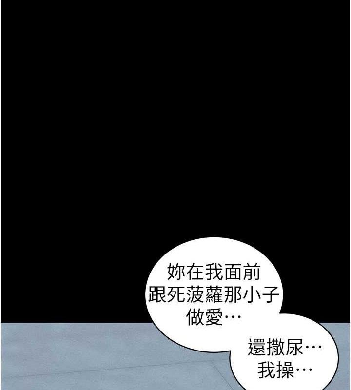 太妹攻略指南第40話-互相撕咬的往日戀人