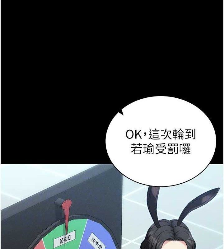 太妹攻略指南第40話-互相撕咬的往日戀人