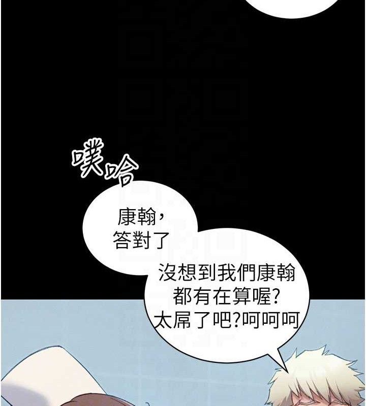 太妹攻略指南第40話-互相撕咬的往日戀人