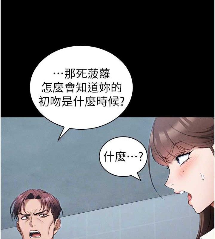 太妹攻略指南第40話-互相撕咬的往日戀人