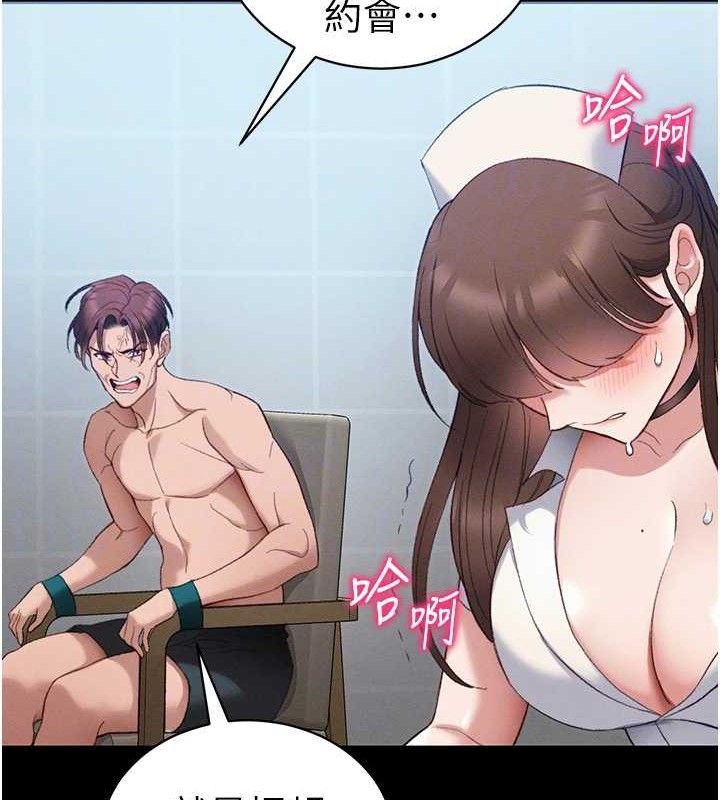 太妹攻略指南第40話-互相撕咬的往日戀人