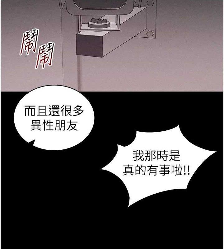 太妹攻略指南第40話-互相撕咬的往日戀人