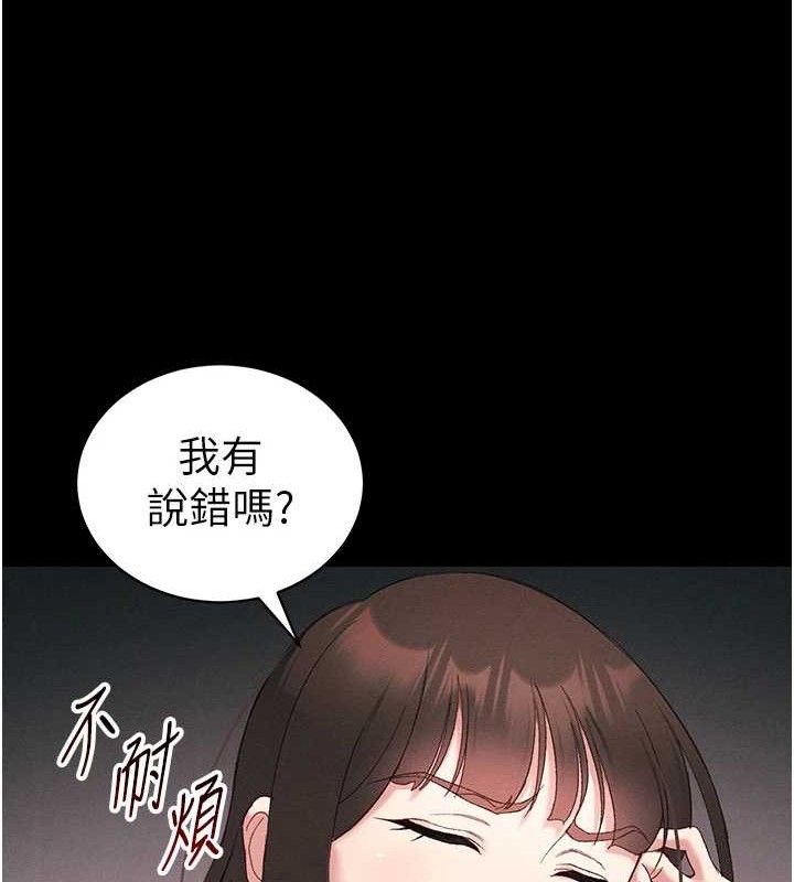 太妹攻略指南第40話-互相撕咬的往日戀人