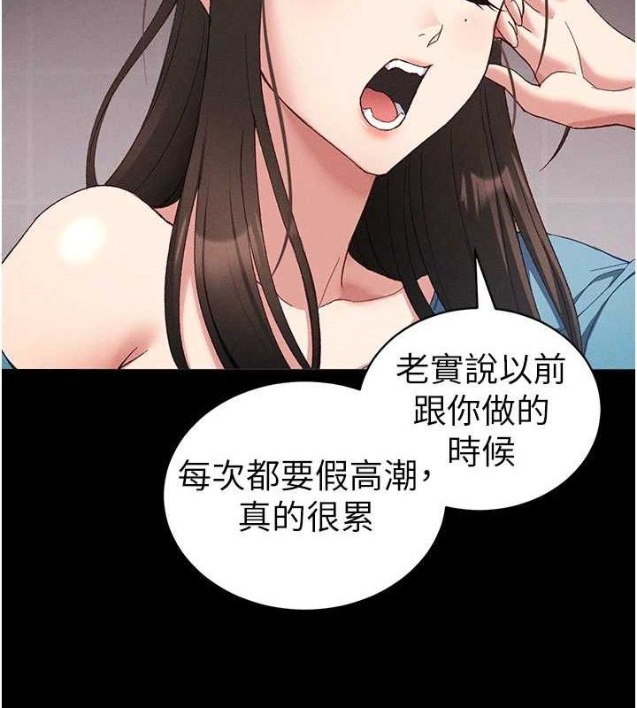 太妹攻略指南第40話-互相撕咬的往日戀人