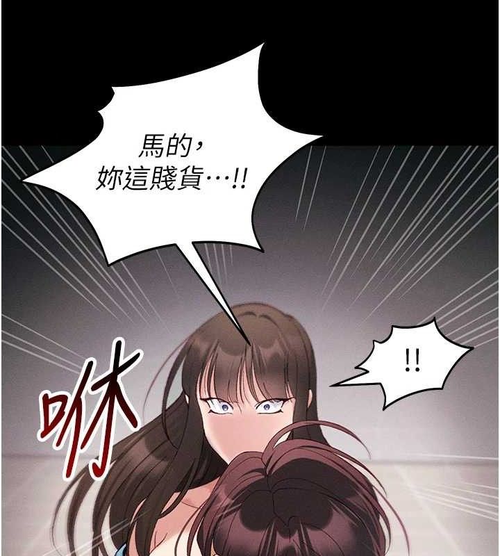 太妹攻略指南第40話-互相撕咬的往日戀人