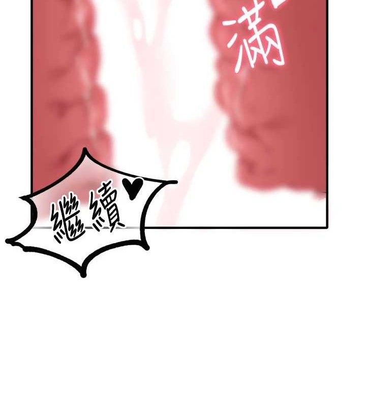 男人配额制第14話-變態女跟到你家