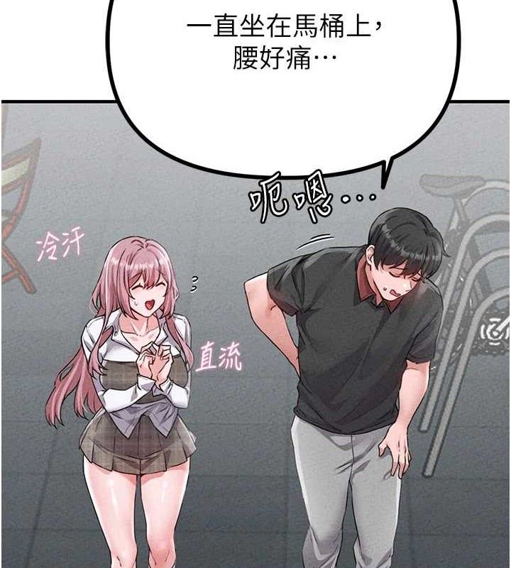 男人配额制第14話-變態女跟到你家