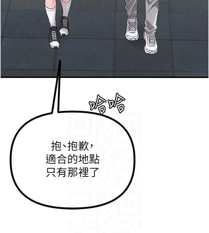 男人配额制第14話-變態女跟到你家