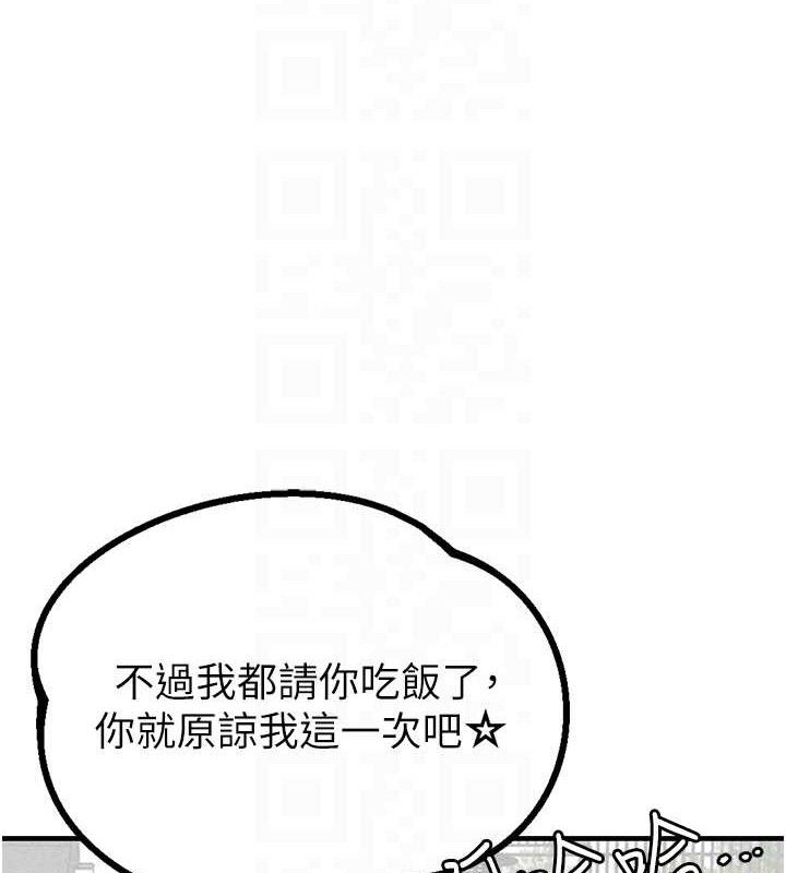 男人配额制第14話-變態女跟到你家