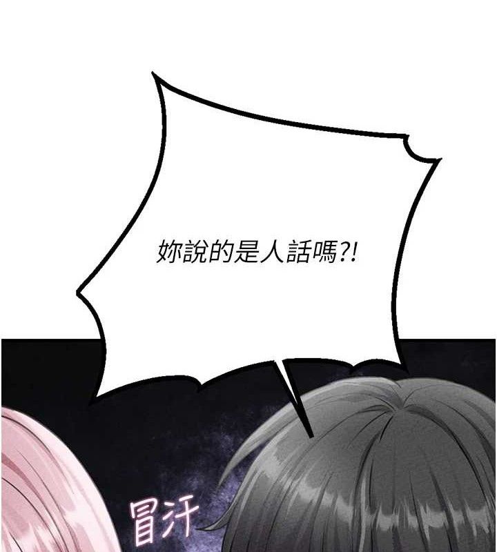 男人配额制第14話-變態女跟到你家