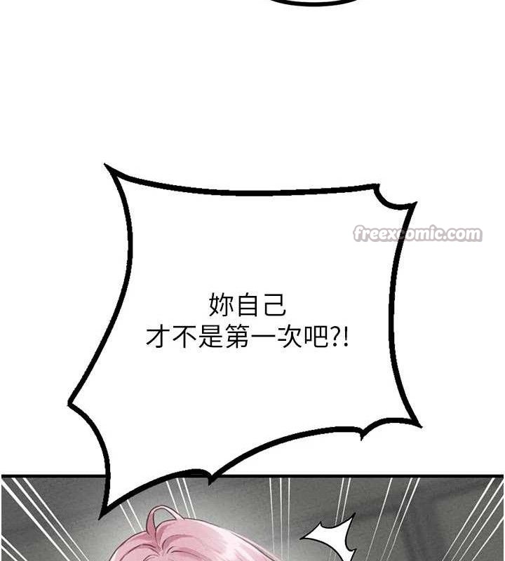 男人配额制第14話-變態女跟到你家