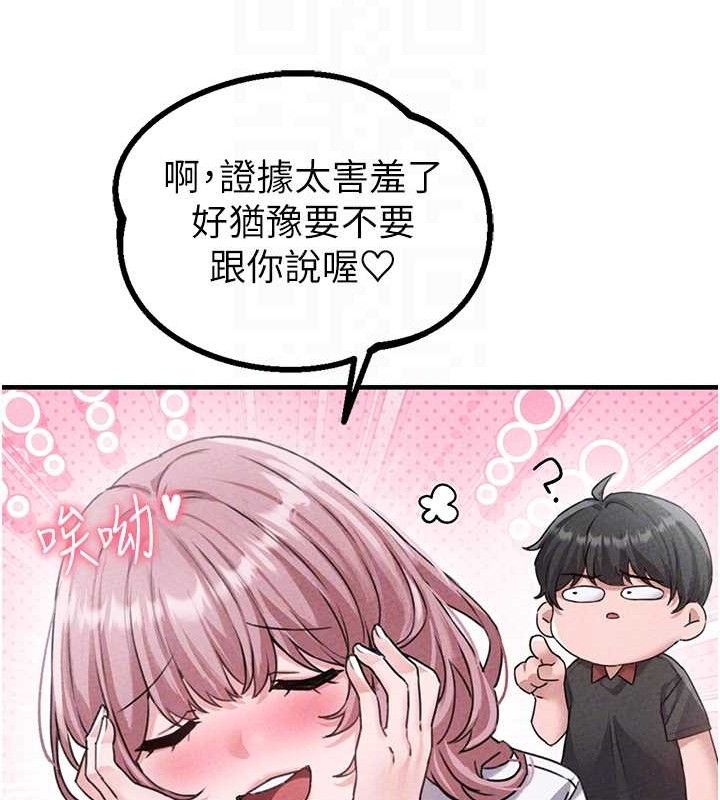 男人配额制第14話-變態女跟到你家