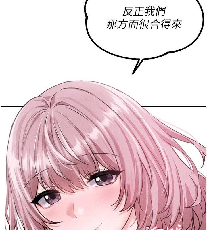 男人配额制第14話-變態女跟到你家