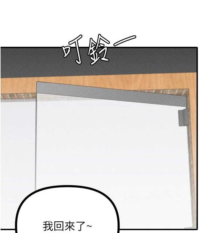 男人配额制第14話-變態女跟到你家