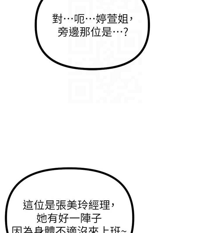 男人配额制第14話-變態女跟到你家