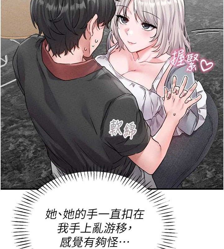 男人配额制第14話-變態女跟到你家