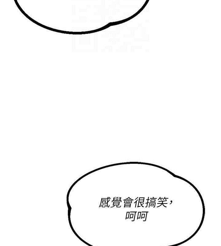 男人配额制第14話-變態女跟到你家