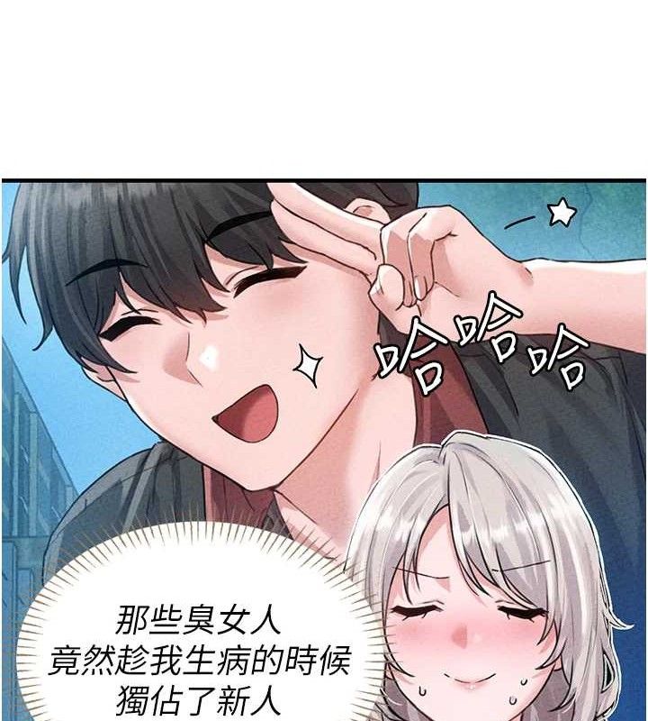 男人配额制第14話-變態女跟到你家