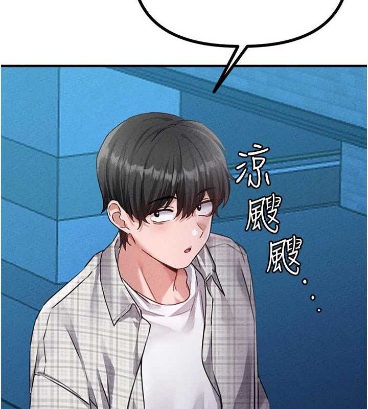 男人配额制第14話-變態女跟到你家