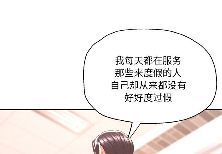 已嫁人的她第45話