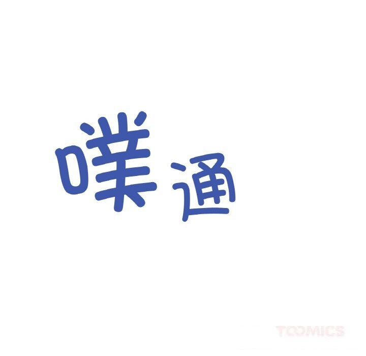 已嫁人的她第45話