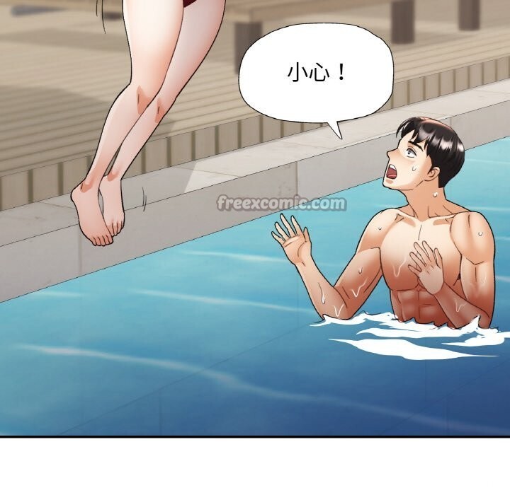 已嫁人的她第45話