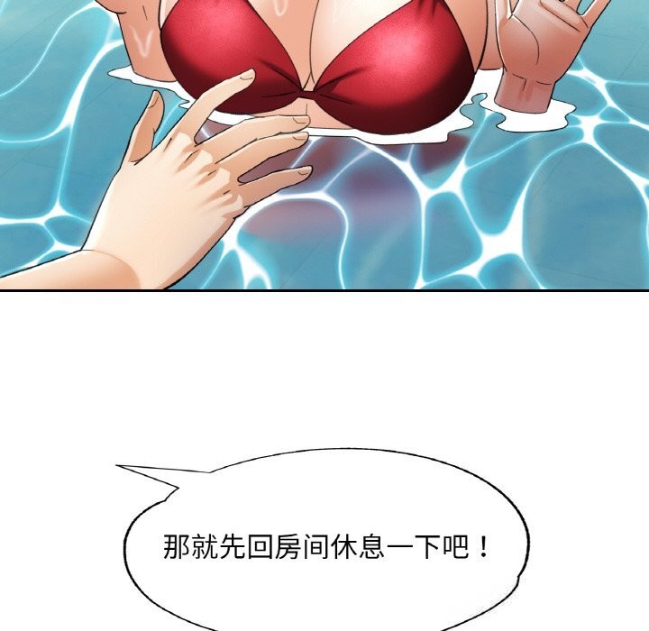 已嫁人的她第45話