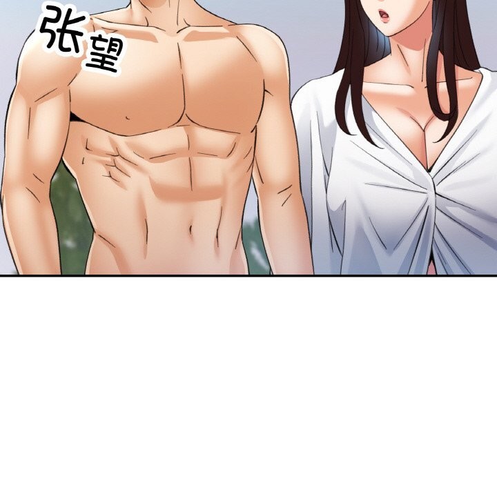 已嫁人的她第45話